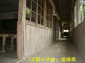正野小学校・廊下4、愛媛県の木造校舎