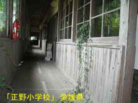 正野小学校・廊下5、愛媛県の木造校舎