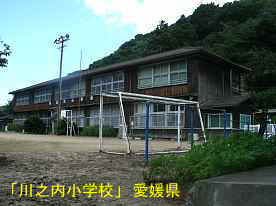 川之内小学校、愛媛県の木造校舎