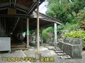 川之内小学校・雁木のような廊下、愛媛県の木造校舎