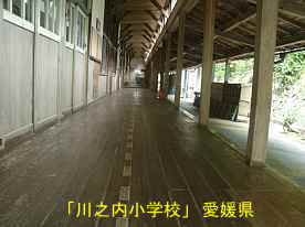 川之内小学校・雁木のような廊下4、愛媛県の木造校舎