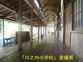 川之内小学校・雁木のような廊下5、愛媛県の木造校舎