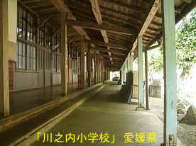 川之内小学校・雁木のような廊下3、愛媛県の木造校舎