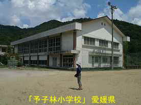 予子林小学校・体育館、愛媛県の木造校舎