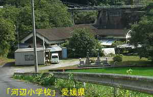 河辺小学校、愛媛県の木造校舎