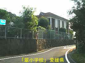 翠小学校3、愛媛県の木造校舎