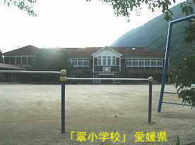 翠小学校2、愛媛県の木造校舎