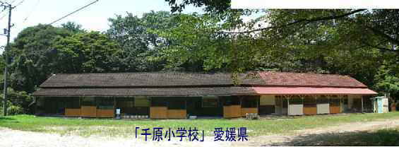 千原小学校・全景、愛媛県の木造校舎
