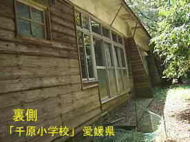 千原小学校・裏側、愛媛県の木造校舎