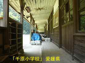 千原小学校・雁木廊下2、愛媛県の木造校舎