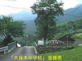 大保木中学校・入口、愛媛県の木造校舎