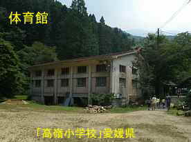 高嶺小学校、愛媛県の木造校舎