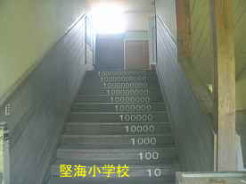 堅海小学校・階段、福井県の木造校舎・廃校