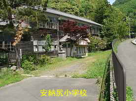 阿納尻小学校・入口と道路、福井県の木造校舎・廃校