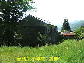 阿納尻小学校・裏側4、福井県の木造校舎・廃校