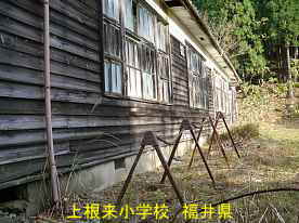 上根来小学校・鉄棒と校舎、福井県の木造校舎