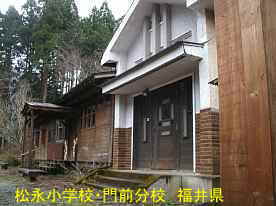 松永小学校・門前分校・玄関2、福井県の廃校・木造校舎