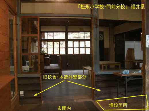 松永小学校・門前分校・室内2、福井県の廃校・木造校舎