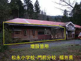 松永小学校・門前分校2、福井県の廃校・木造校舎