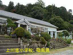 上川底小学校、福岡県の木造校舎・廃校