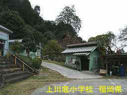 上川底小学校、福岡県の木造校舎・廃校