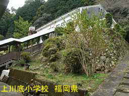 上川底小学校、福岡県の木造校舎・廃校