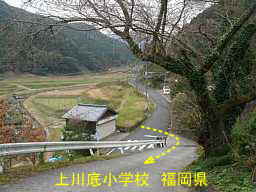 上川底小学校、福岡県の木造校舎・廃校