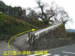 上川底小学校、福岡県の木造校舎・廃校