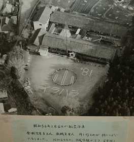 伊良原小学校・古い写真、木造校舎・廃校、福岡県