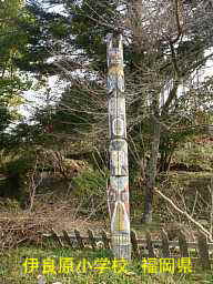 伊良原小学校、福岡県の木造校舎