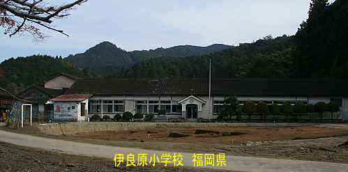 伊良原小学校、福岡県の木造校舎