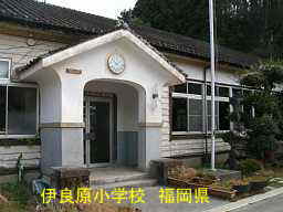 伊良原小学校、福岡県の木造校舎