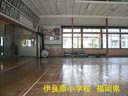 伊良原小学校、福岡県の木造校舎