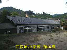 伊良原小学校、福岡県の木造校舎