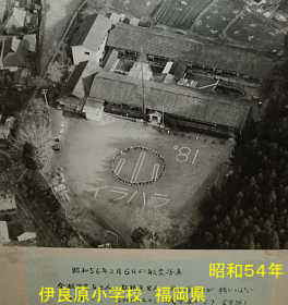伊良原小学校、福岡県の木造校舎