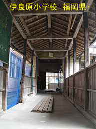 伊良原小学校、福岡県の木造校舎