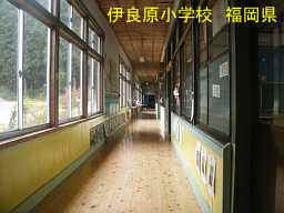 伊良原小学校、福岡県の木造校舎