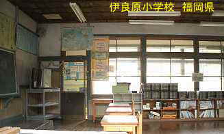 伊良原小学校、福岡県の木造校舎