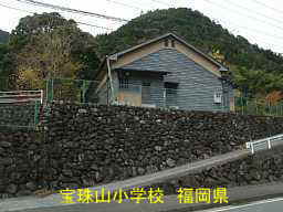 宝珠山小学校、福岡県の木造校舎