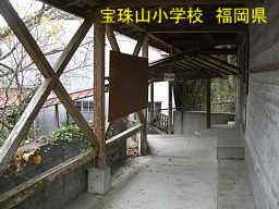 宝珠山小学校、福岡県の木造校舎