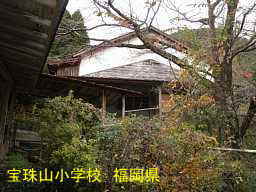 宝珠山小学校、福岡県の木造校舎