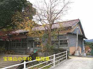 宝珠山小学校、福岡県の木造校舎