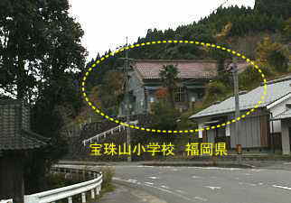 宝珠山小学校、福岡県の木造校舎