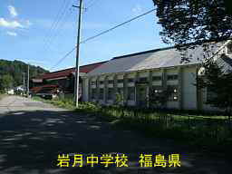 岩月中学校、福島県の木造校舎・廃校
