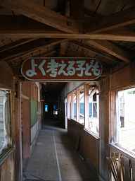 双潟小学校・渡り廊下の標語、木造校舎・廃校、福島県