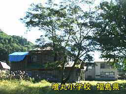 喰丸小学校、福島県の木造校舎・廃校