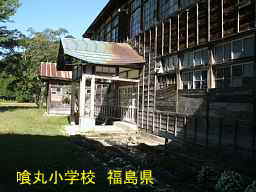 喰丸小学校、福島県の木造校舎・廃校