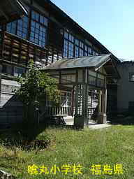 喰丸小学校、福島県の木造校舎・廃校