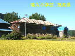 喰丸小学校、福島県の木造校舎・廃校