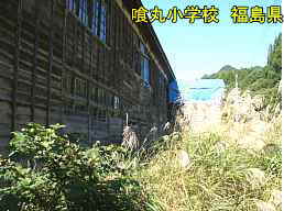 喰丸小学校、福島県の木造校舎・廃校